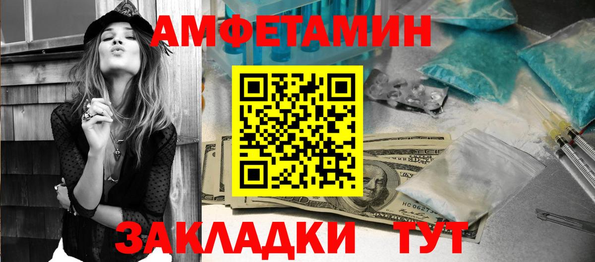 АМФЕТАМИН 98%  Amphetamine  Нововоронеж  Вход с VPN 