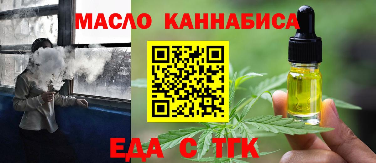 Cannafood конопля  Вход с VPN  Нововоронеж 