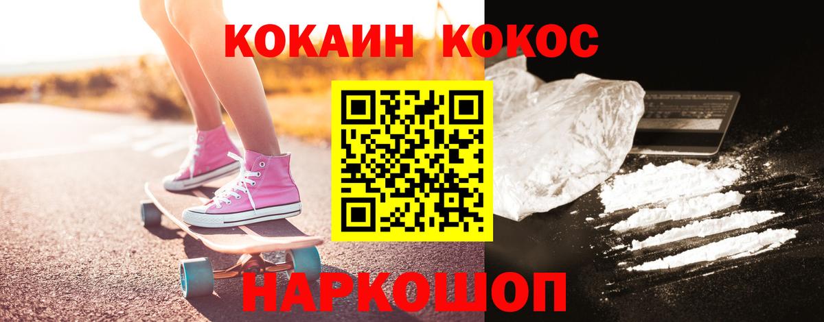 COCAIN Перу  Вход с VPN  COCAIN  Кокаин VHQ  Нововоронеж 