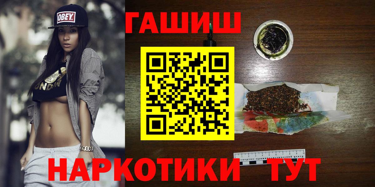ГАШИШ  Гашиш гарик  Вход с VPN  Нововоронеж  ГАШ VHQ 