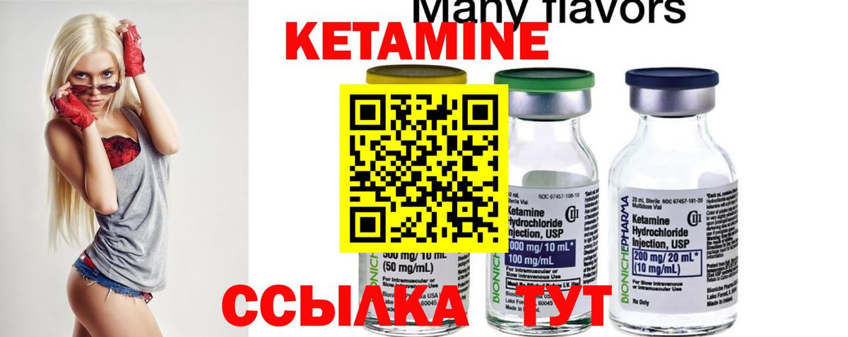 Нововоронеж  Кетамин ketamine  Вход с VPN 