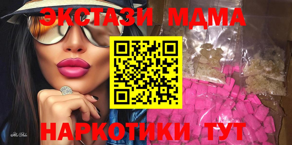 Нововоронеж  MDMA  Вход с VPN  MDMA Molly 