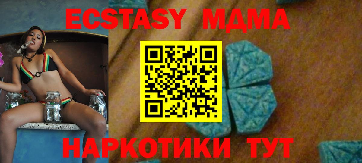 MDMA Molly Нововоронеж