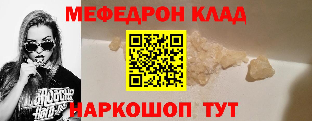 МЕФ  Вход с VPN  Мефедрон  МЕФ мяу мяу  Нововоронеж  МЕФ мяу мяу 