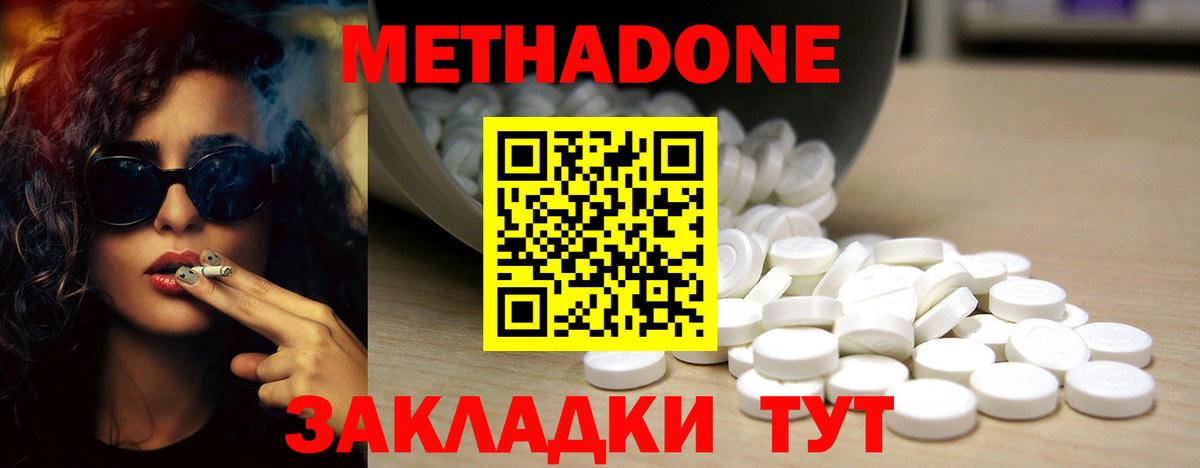 Метадон мёд  Вход с VPN  МЕТАДОН мёд  MEGA   Нововоронеж 