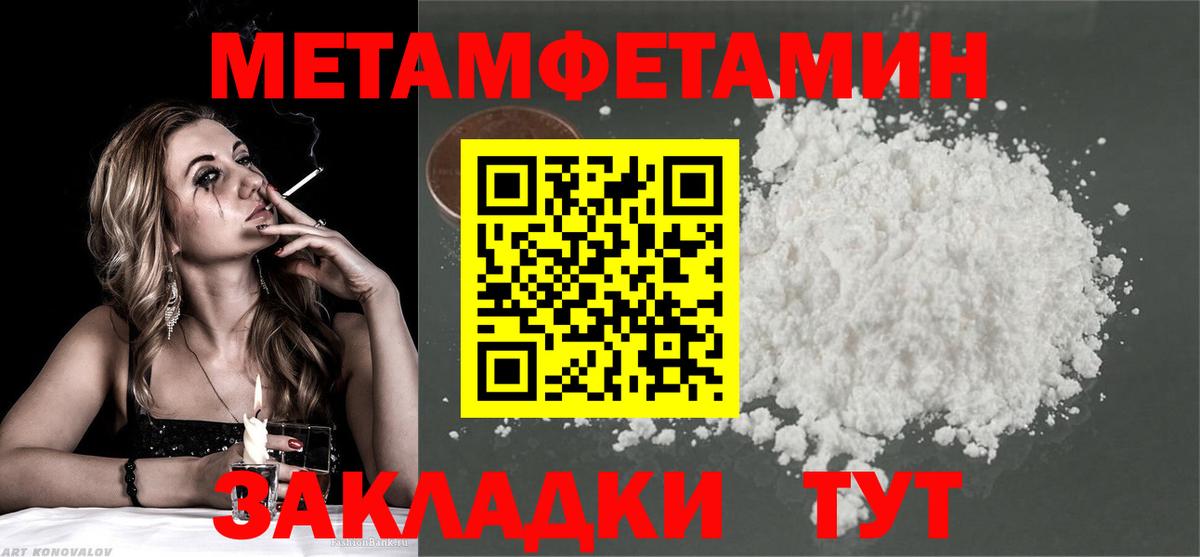 Нововоронеж  МЕТАМФЕТАМИН Methamphetamine  Вход с VPN 