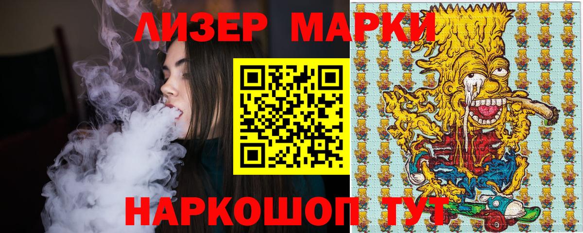 Наркотические марки 1,8мг  Наркотические марки 1,8мг  Вход с VPN  Марки N-bome  Нововоронеж 