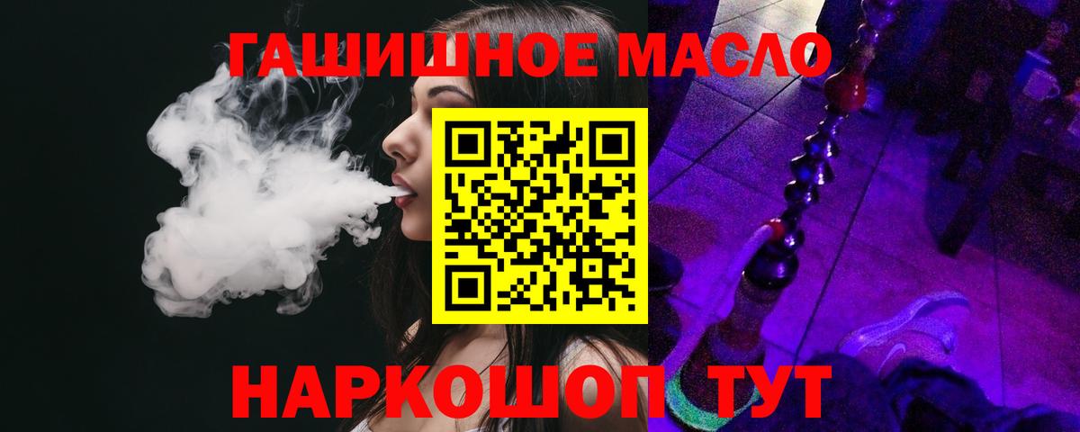 ТГК Wax  Вход с VPN  ТГК гашишное масло  Нововоронеж 